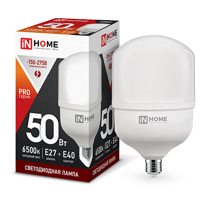 IN HOME LED-HP-PRO 50Вт 230В Е27 с адаптером E40 6500К 4500Лм Лампа светодиодная