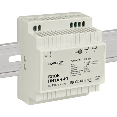 Блок питания на DIN рейку 60W 24V Apeyron