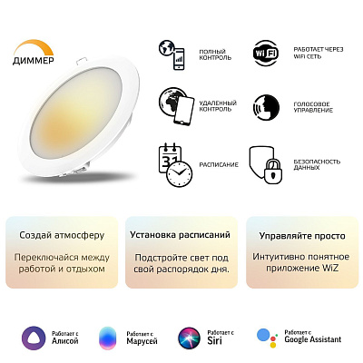 Gauss круглый 16W DIM Smart Home Умный дом