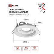 Светильник GX53R-PRO RW 10 pack Белый IN HOME