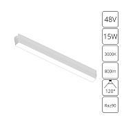 Arte Lamp Магнитный трековый светильник RAPID A1168PL-1WH