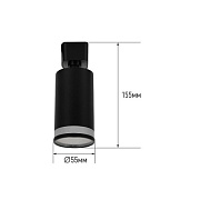 Светильник трековый GU10 TBM-NL-BL с подсветкой черный IN HOME
