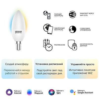 Gauss LED Candle 5.0W E14 2700-6500K DIM C37 Smart Home Лампа светодиодная Умный Дом