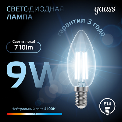 Gauss LED Filament свеча 9W E14 4100K 710lm Лампа