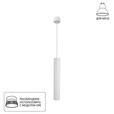 Подвесной светильник Arte Lamp RIDGET A1526SP-1WH, GU10, белый