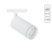 ARTE LAMP A2364PL-1WH IMAI Трековый светильник