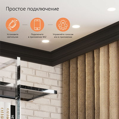 Gauss круглый 16W DIM Smart Home Умный дом