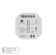 Диммер Arte Lamp TRIAC A80D-01CH-RF