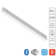 Магнитный трековый светильник 20 Вт, 2700-6000К SMART A4693PL-1WH