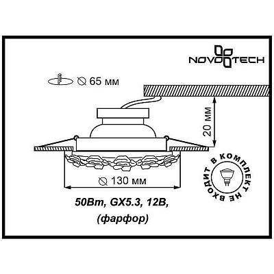 Встраиваемый светильник 369870 Novotech 