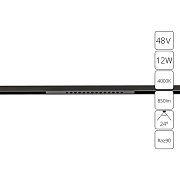 Магнитный трековый светильник 12W 4000K OPTIMA черный
