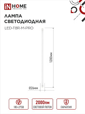 LED-T8-М-PRO 20Вт 230В G13 4000К 2000Лм 1200мм матовая неповоротная IN HOME