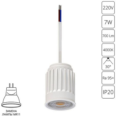 Светодиодный модуль 7W ORE MINI A22370-4K