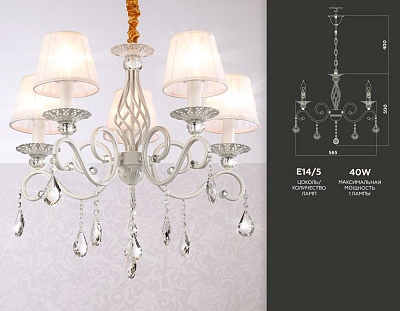 Ambrella люстра TR4547/5 WH/SL белый/серебро E14/5 max 40W 