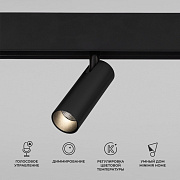Трековый светильник 7W 2700-6500K Dim Cubo Slim Magnetic
