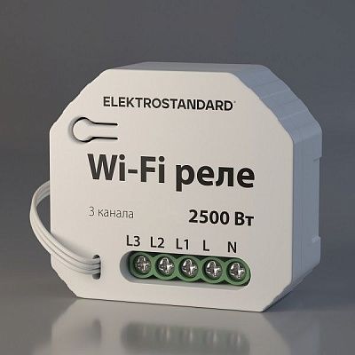 Elektrostandard 76004/00 Wi-Fi реле 3 канала  до 2500W