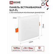 IN HOME Панель светодиодная SLP-FL 18Вт 6500К 1620Лм 121мм с рег. монтаж. 45-100мм белая IP20