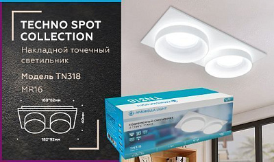 Ambrella TN318/2 SWH белый песок GU5.3 182*92*40 Светильник встраиваемый