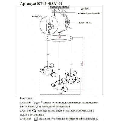 Kink Light 07545-4 (3A),21 Подвес Галла прозрачный Led 42W