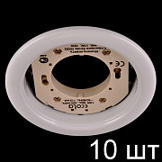 Светильник GX53 H4 10 pack Белый, FW5310ECB (1/10) ABC