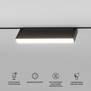 Трековый светильник 12W 2700-6500K черный Dim Kos Slim Magnetic