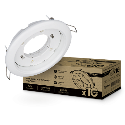 IN HOME GX53R-standard RW 10 pack Белый Светильники в упаковке по 10 шт.