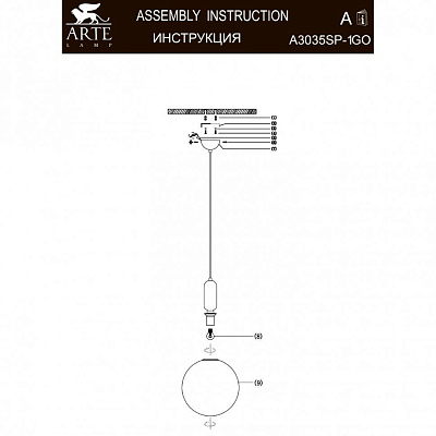 ARTE LAMP A3035SP-1GO Подвес