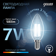 Свеча LED 7.0W E14 4100K Filament (1/10/50)