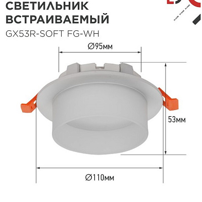 IN HOME Светильник под GX53 матовый плафон белый