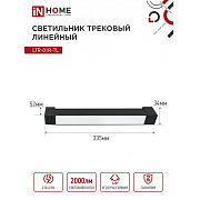 Светильник трековый 20Вт 4000К черный 345мм LTR-01R-TL TOP-LINE