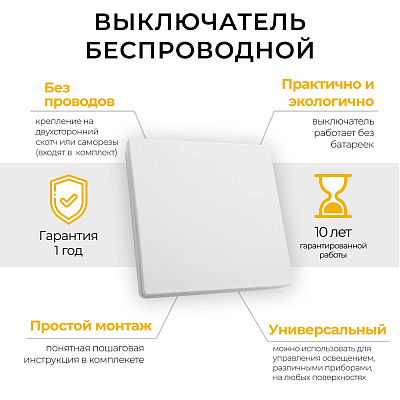 Feron Выключатель дистанционного управления одноклавишный
