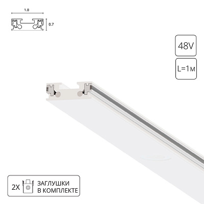 Arte Lamp Магнитный шинопровод RAPID белый 1м A613133
