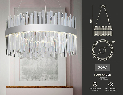 Ambrella TR5009 CH/CL хром/прозрачный 70W 3000K/4200K/6400K D600*1010 (Без ПДУ) Люстра