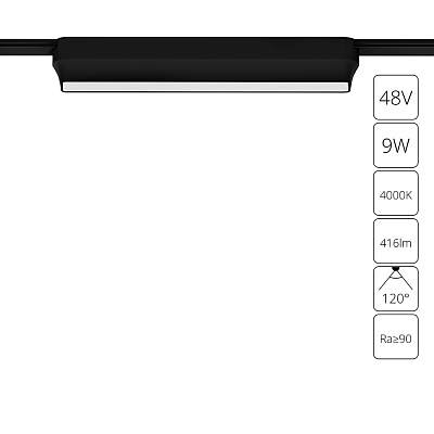 Arte Lamp Магнитный трековый светильник RAPID 9W 4000K A6153PL-1BK