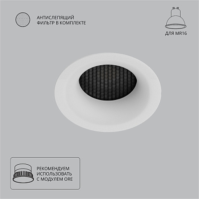 ARTE LAMP Встраиваемый светильник DUCRE A8095PL-1WH