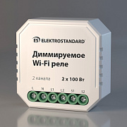 76003/00 Wi-Fi реле Умное диммируемое 2 канала 200Вт
