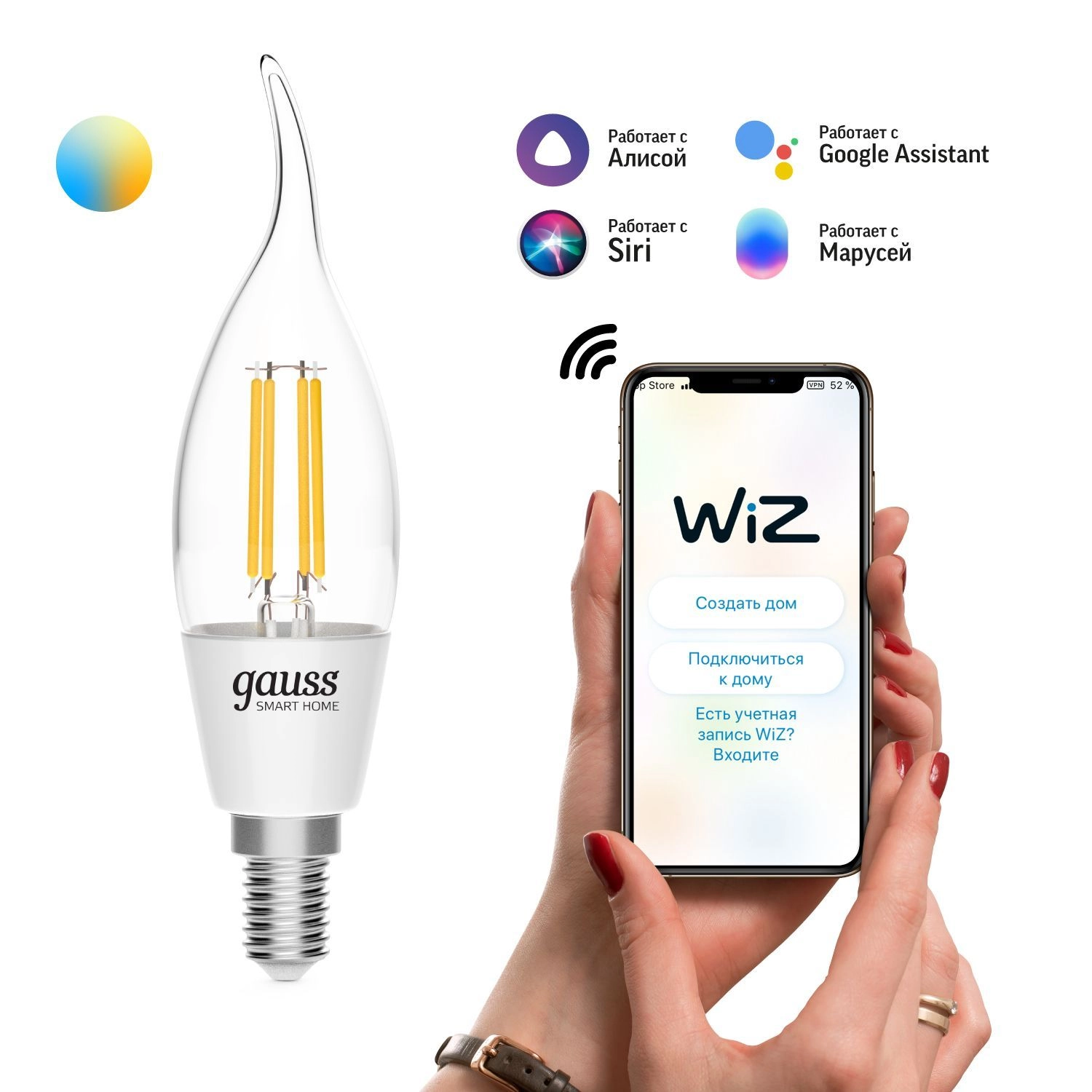 Gauss LED Candle 4,5W E14 2000-6500K DIM+CCT CF35 Smart Home Лампа  светодиодная Умный Дом в Новосибирске|; — купить в интернет-магазине по  цене 1 662 руб.