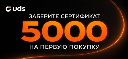 Дарим сертификат
