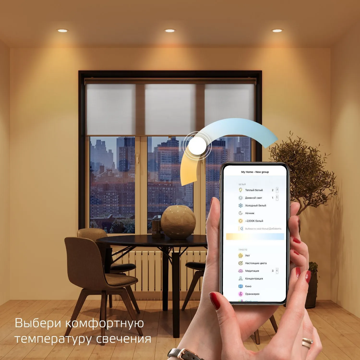 Gauss круглый 7W DIM+CCT Smart Home Умный дом в Новосибирске — купить в  интернет-магазине по цене 2 508 руб.