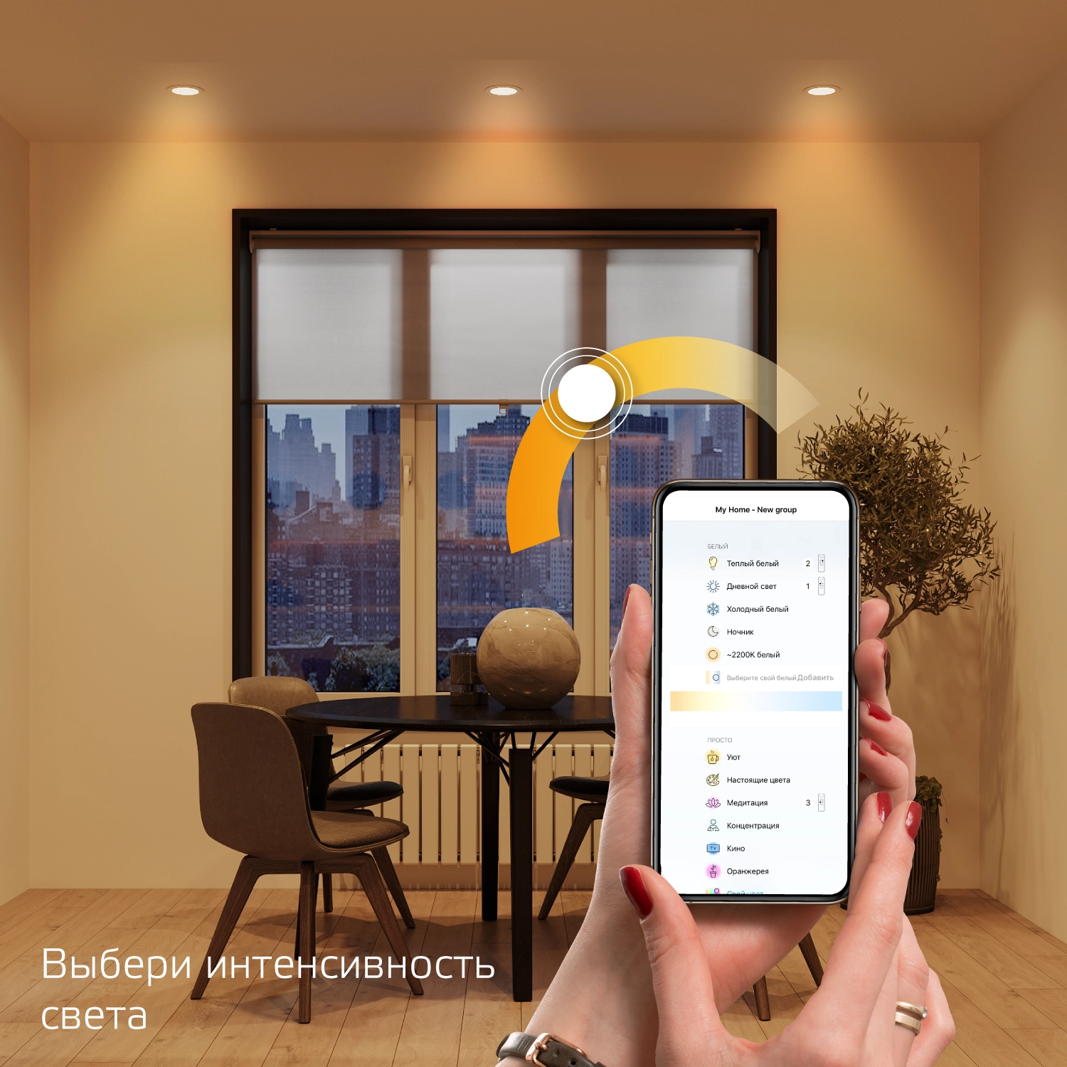 Gauss круглый 16W DIM Smart Home Умный дом в Новосибирске|; — купить в  интернет-магазине по цене 2 359 руб.